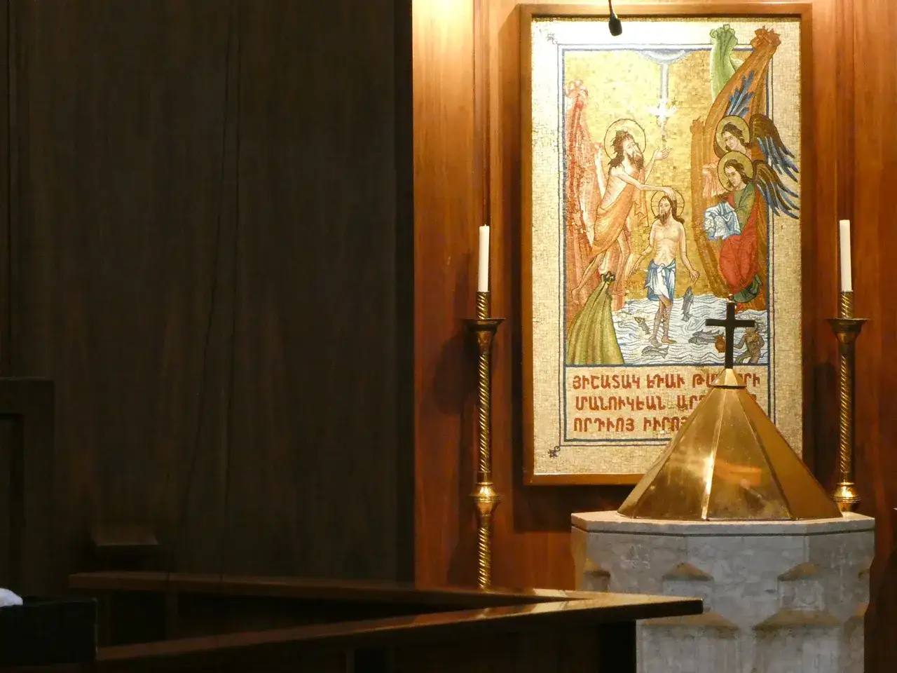 Mosaïque représentant le baptême arménien, avec Jean-Baptiste versant l'eau sur Jésus. Deux anges observent la scène.